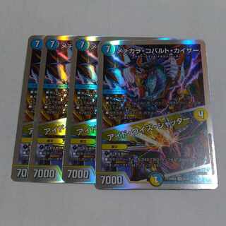 [Set Discounts available]Mejikara Cobalt Kaiser｜Eyed Wise Shutter Deck Edition