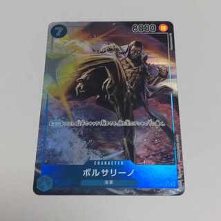 ボルサリーノ SR OP05-051