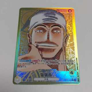 Enel (parallel) P-L OP05-098