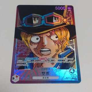 サボ(パラレル) P-L OP05-001