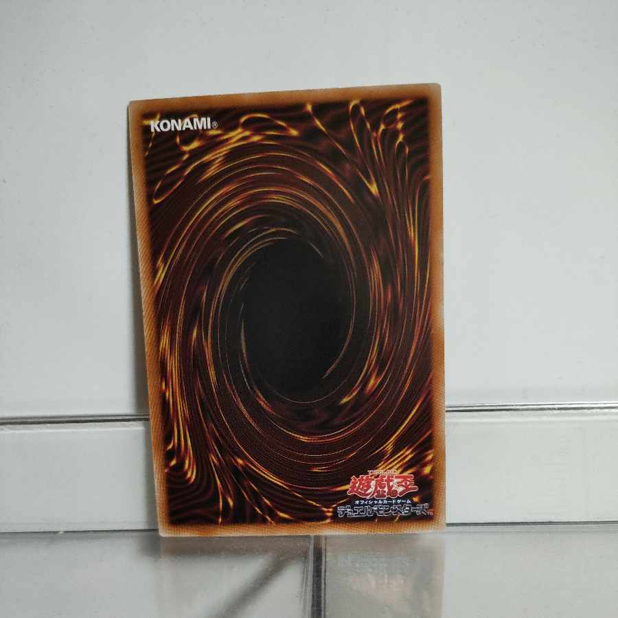 遊戯王 粛声の祈り手ロー スーパー ① A+