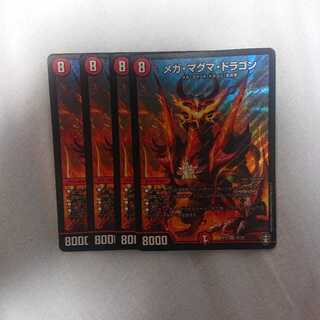 メガ・マグマ・ドラゴン