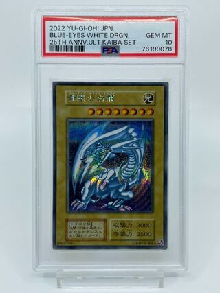 Yu-Gi-Oh! Blue-Eyes White Dragon Secret PSA10 #1
