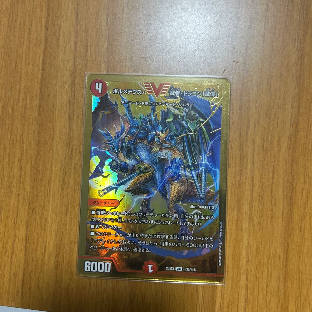 Bormetheus, warrior, dragon "Buwei" VIC (secret)3b/(secret)6