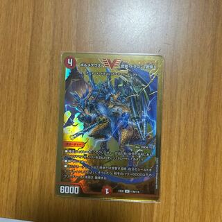 ボルメテウス・武者・ドラゴン「武偉」 VIC (秘)3b/(秘)6