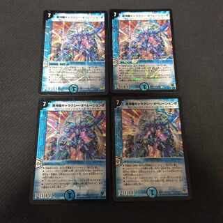 Psychic Shinra Galaxy Operation θ VR 2/55/Y8 4 sheets