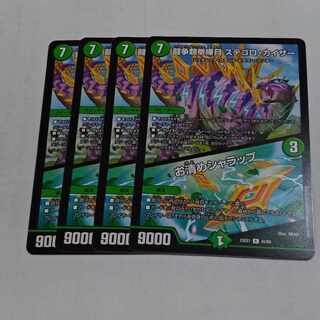 闘争類拳嘩目 ステゴロ・カイザー｜お清めシャラップ R 41/84