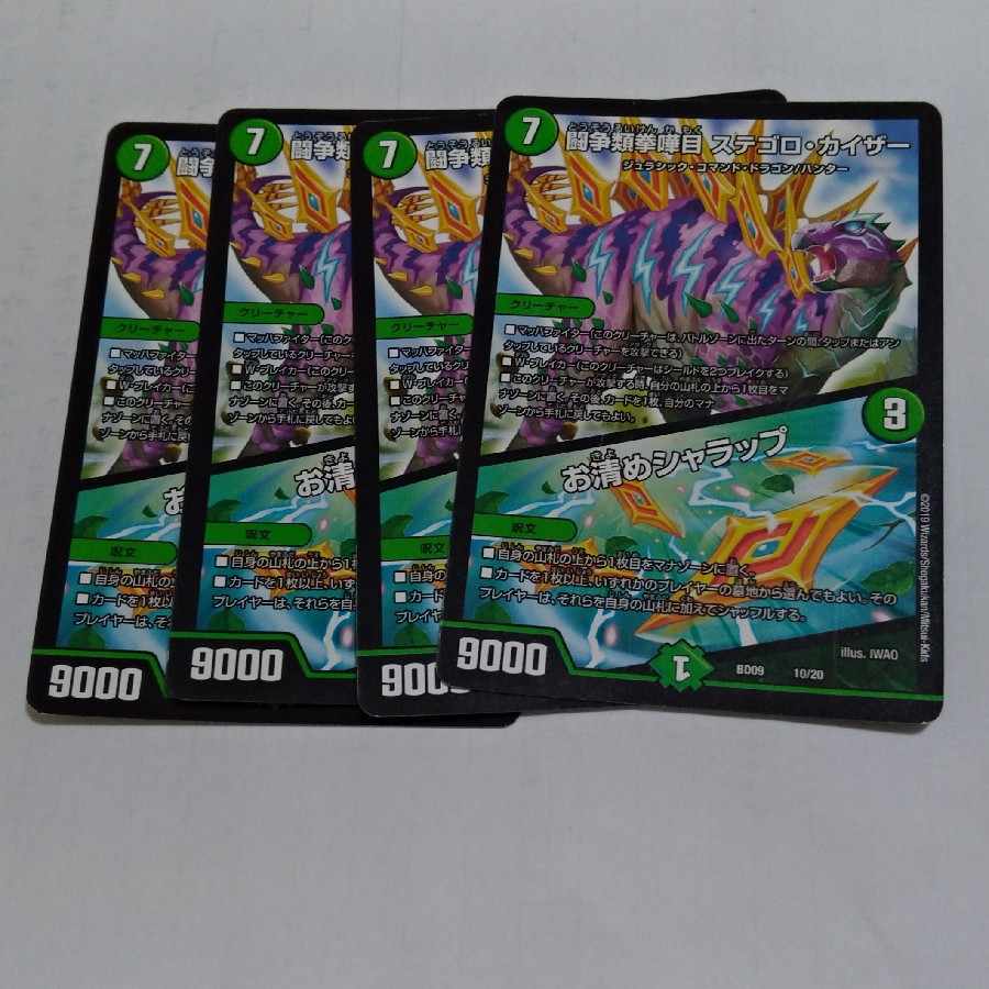 Fighting Fighting Kemen Kaimoku Stegoro Kaiser|Osei Sharap 10/20