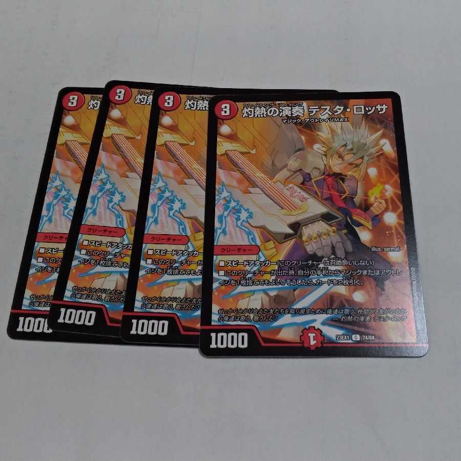 [Set Discounts available] Burning Performance Testa Rossa C 74/84