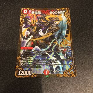 暴走龍 5000GT(ウルトラゴールデンカード仕様) VIC