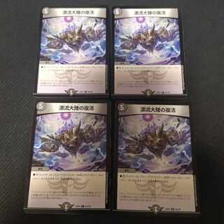 Set Adrift Continental Recover R 50/130 4 pieces