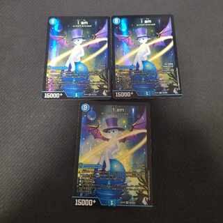 I am アイアム　3枚