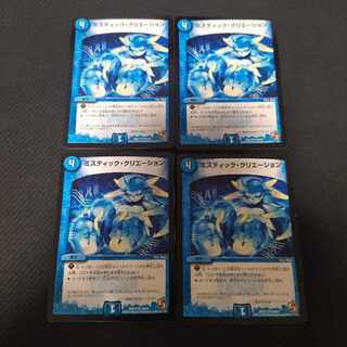 Mystic Dreamscape U 4 copies