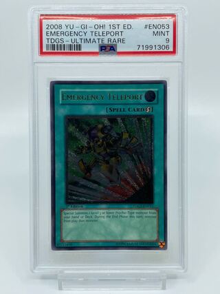 遊戯王海外版の高額、レアカード、プロモ、コレクター向けカード販売