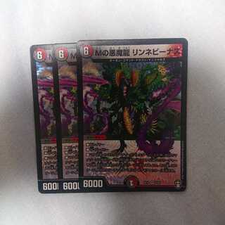 Mの悪魔龍 リンネビーナス