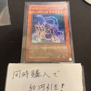 超魔神イド ウルトラレア JP001 29646