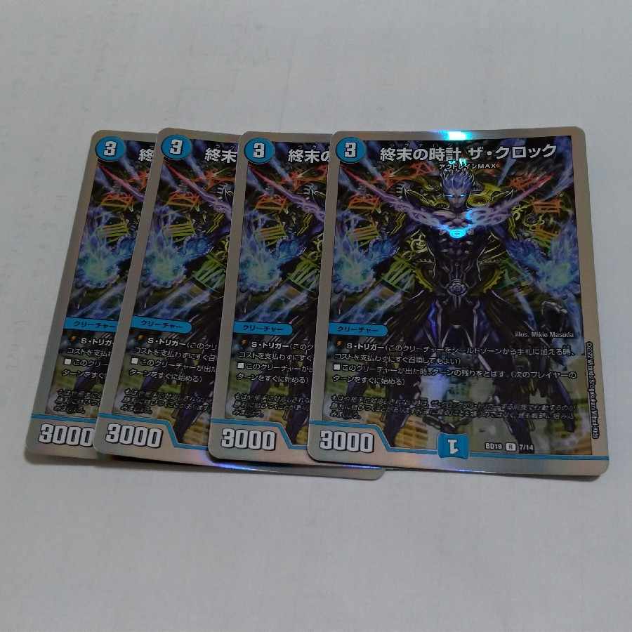 [セット割引あり]終末の時計 ザ・クロック 開発部デッキ版