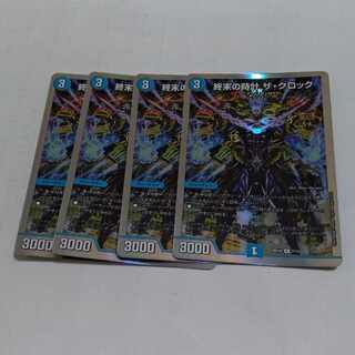 [セット割引あり]終末の時計 ザ・クロック 開発部デッキ版