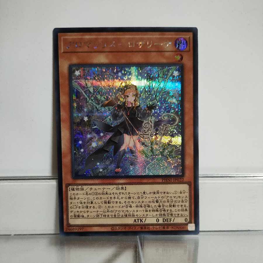 Yu-Gi-Oh! Alomari Squirrel - Rosalina Secret A+