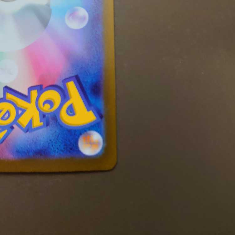 ポケモンいれかえ UR 209/165 sv2a