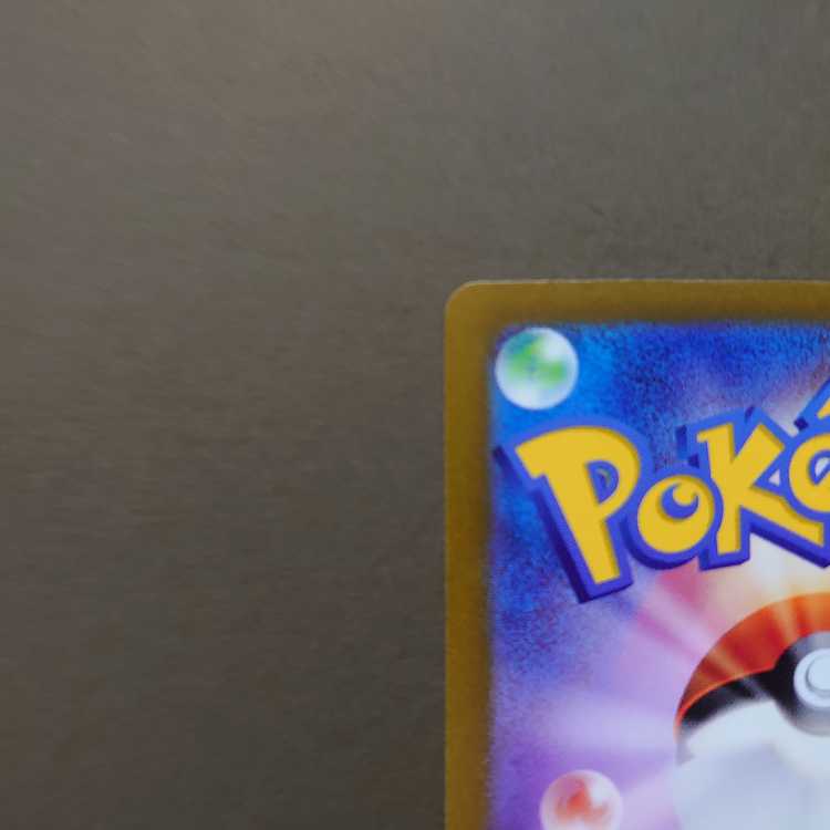 ポケモンいれかえ UR 209/165 sv2a