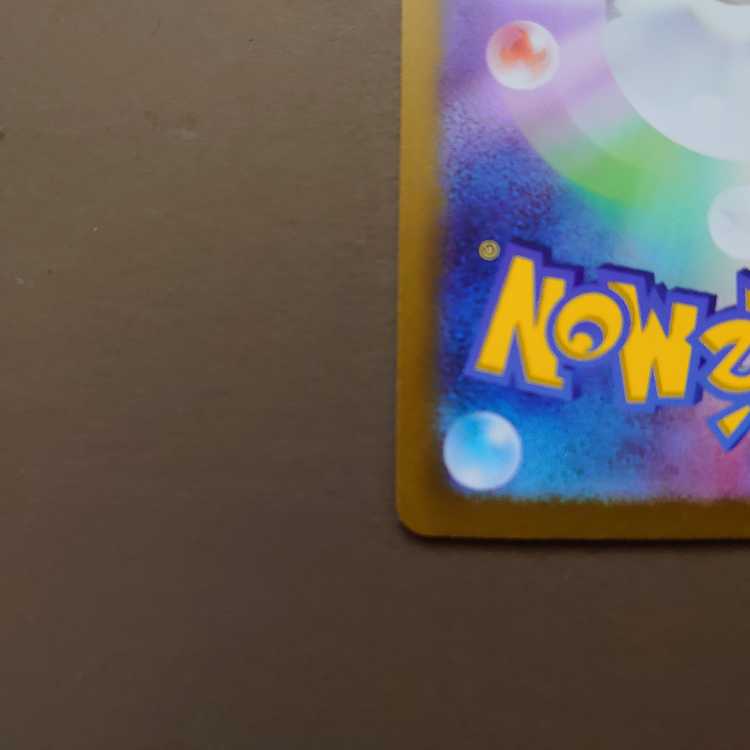 ポケモンいれかえ UR 209/165 sv2a