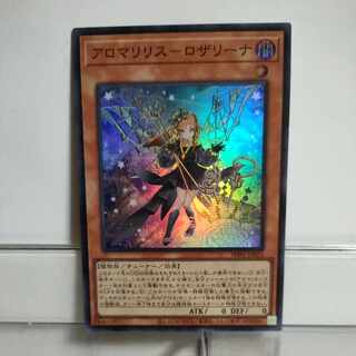 Yu-Gi-Oh! Alomari Squirrel - Rosalina Super 2 (2) A+