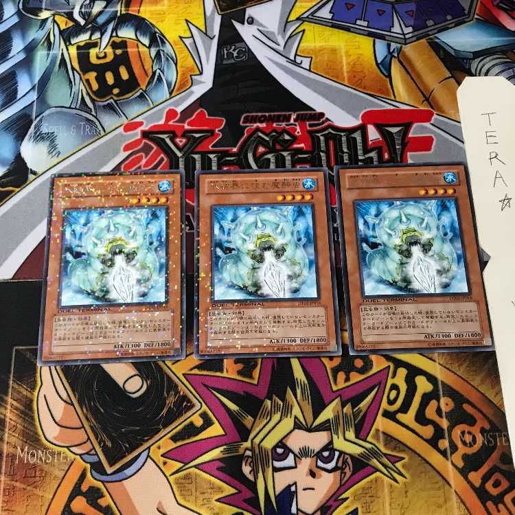 氷結界に住む魔酔虫 DT02 10 デュエルターミナル 3枚セット てら