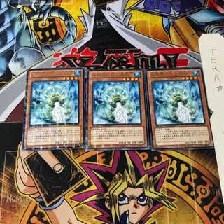 氷結界に住む魔酔虫 DTC1 6 デュエルターミナル 3枚セット てら