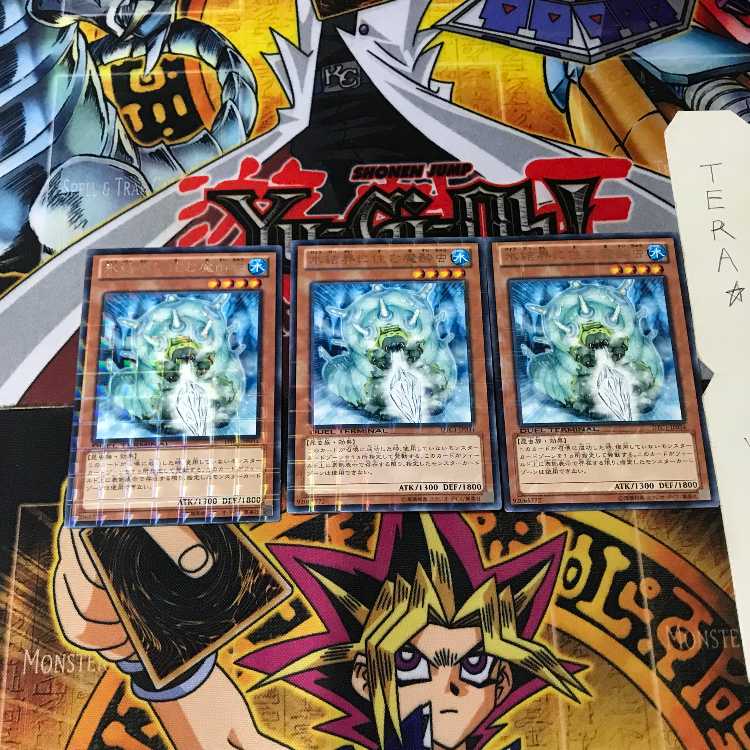 氷結界に住む魔酔虫 DTC1 8 デュエルターミナル 3枚セット てら