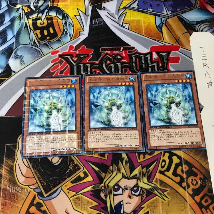 氷結界に住む魔酔虫 DTC1 10 デュエルターミナル 3枚セット てら