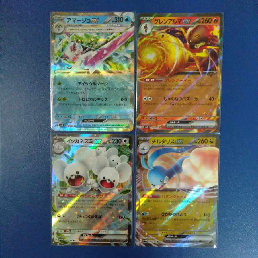 アマージョ グレンアルマ イッカネズミ チルタリス