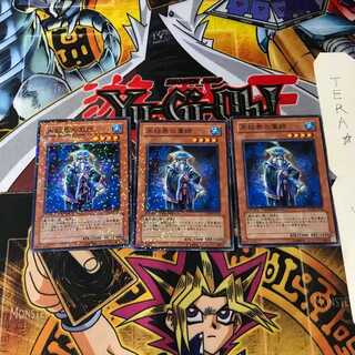 Strategist of the Ice Barrier DT08 3 Duel Terminal, set of 3, Tera.