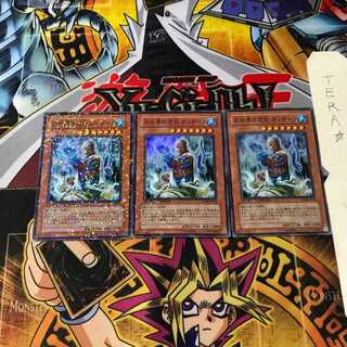 氷結界の虎将 ガンターラ DT08 5 デュエルターミナル 3枚セット てら