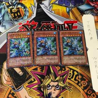 氷結界の虎将 グルナード DT06 6 デュエルターミナル 3枚セット てら