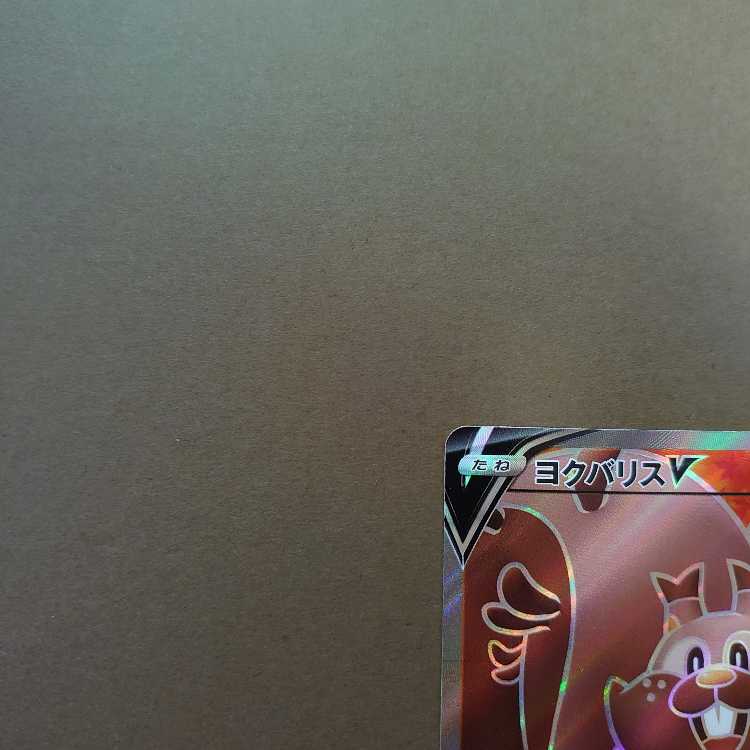 GreedentV SR 110/100 s8