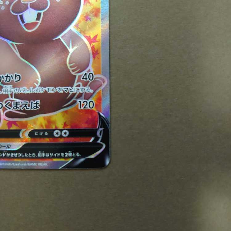 GreedentV SR 110/100 s8