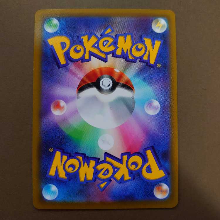 GreedentV SR 110/100 s8