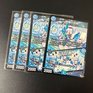 同期の妖精｜ド浮きの動悸 R 13/74