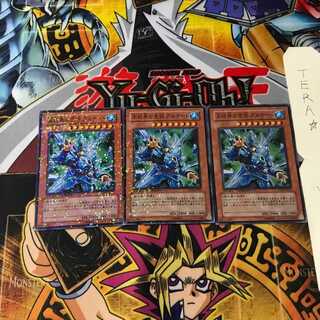 氷結界の虎将 グルナード DT06 7 デュエルターミナル 3枚セット てら