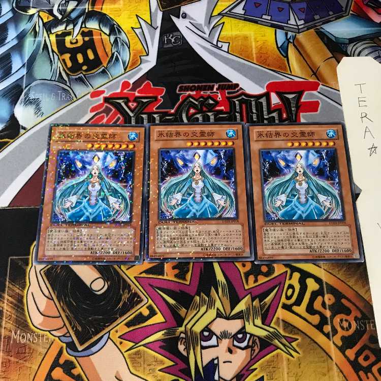 氷結界の交霊師 DT03 1 デュエルターミナル 3枚セット てら