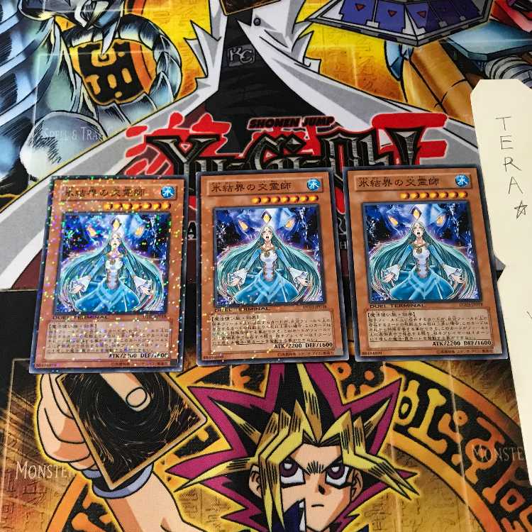 氷結界の交霊師 DT03 5 デュエルターミナル 3枚セット てら