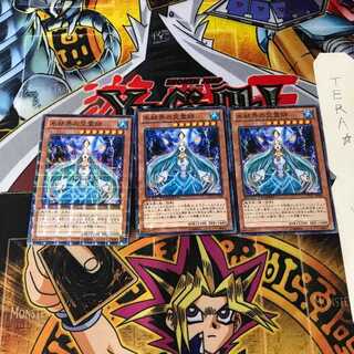 氷結界の交霊師 DTC1 5 デュエルターミナル 3枚セット てら