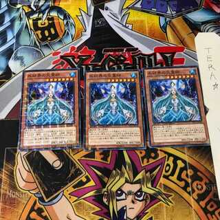 氷結界の交霊師 DTC1 7 デュエルターミナル 3枚セット てら