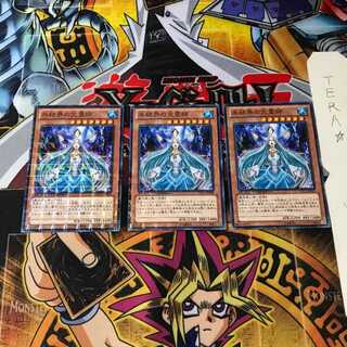 氷結界の交霊師 DTC1 9 デュエルターミナル 3枚セット てら