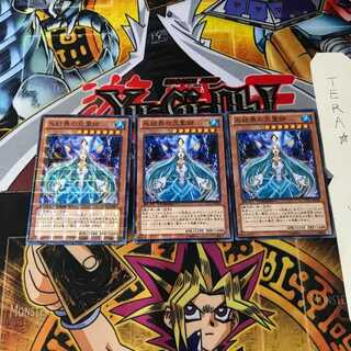 氷結界の交霊師 DTC1 10 デュエルターミナル 3枚セット てら