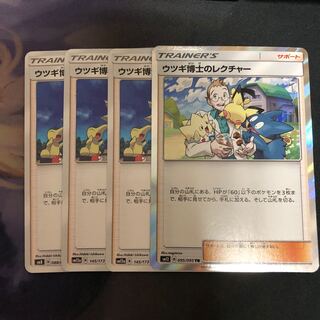 ウツギ博士のレクチャー