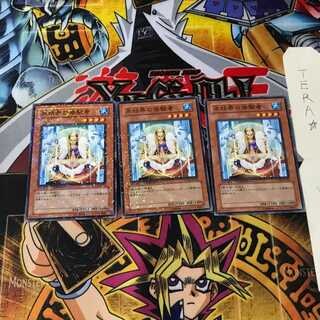 氷結界の修験者 DT04 3 デュエルターミナル 3枚セット てら