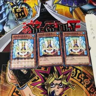 氷結界の修験者 DTC2 2 デュエルターミナル 3枚セット てら