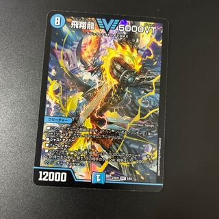 飛翔龍 5000VT VIC 3/84